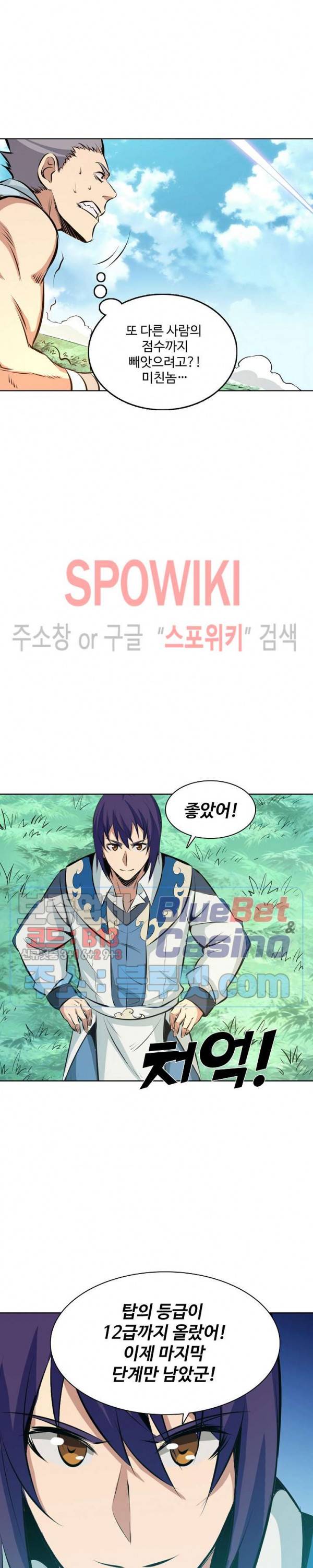 백련성신 215화 24