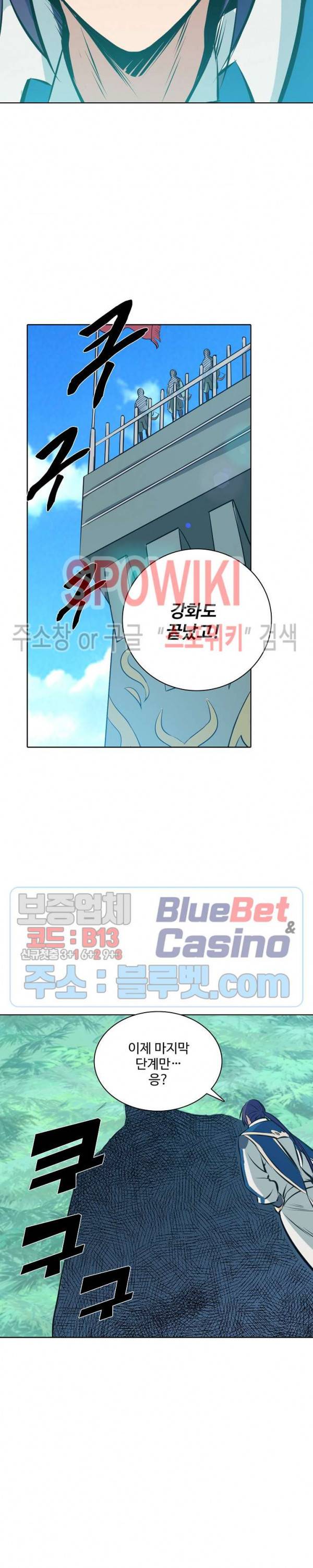 백련성신 215화 25