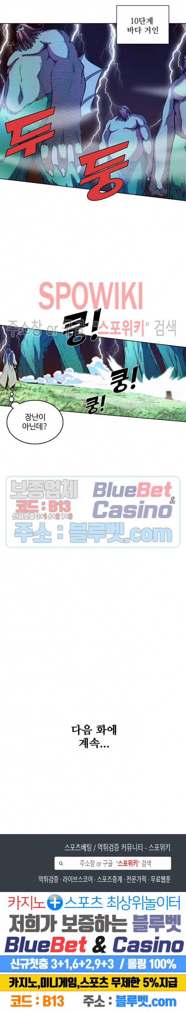 백련성신 215화 26