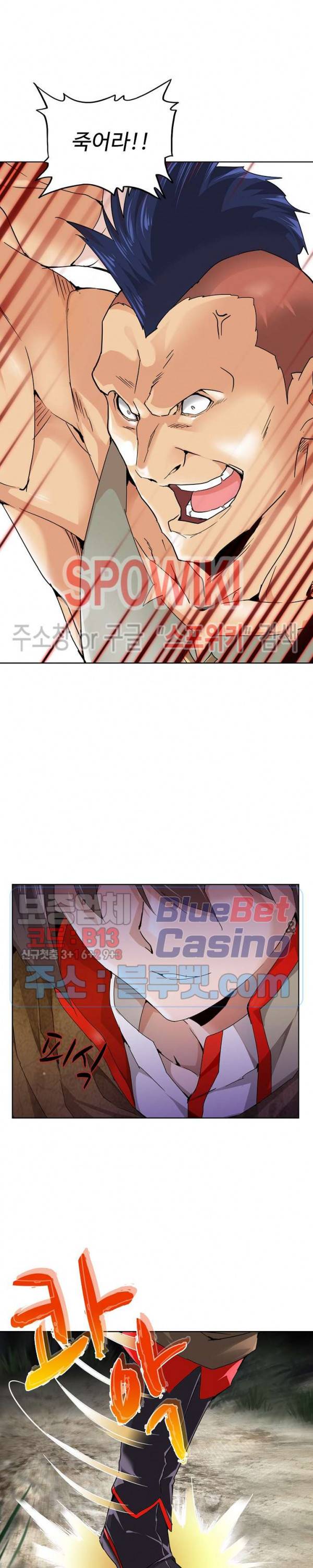 마황의 귀환 4화 2