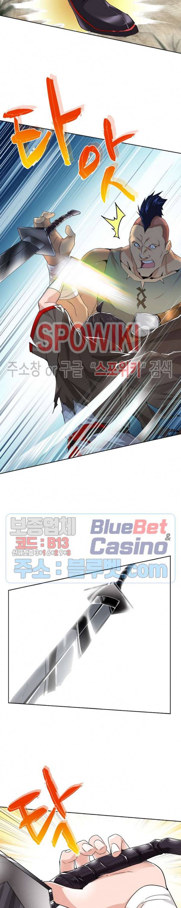 마황의 귀환 4화 3