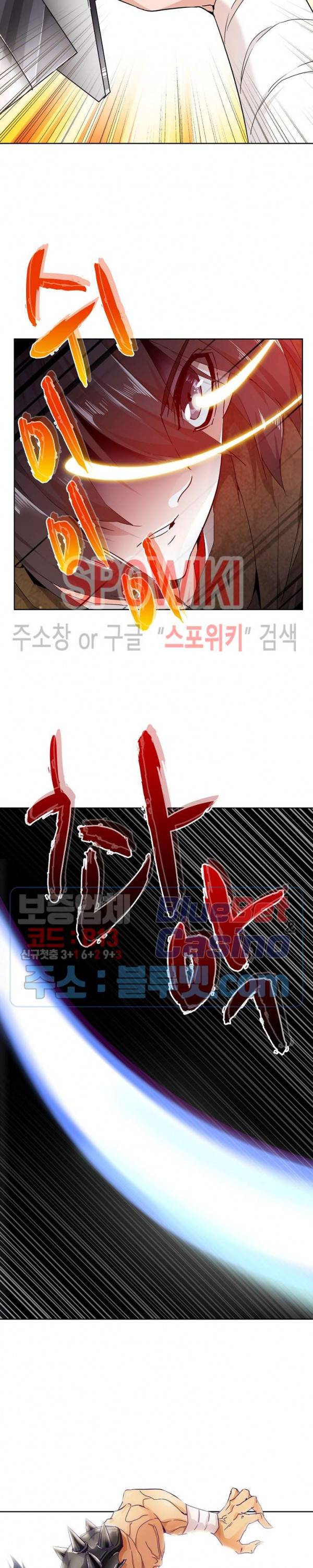 마황의 귀환 4화 4
