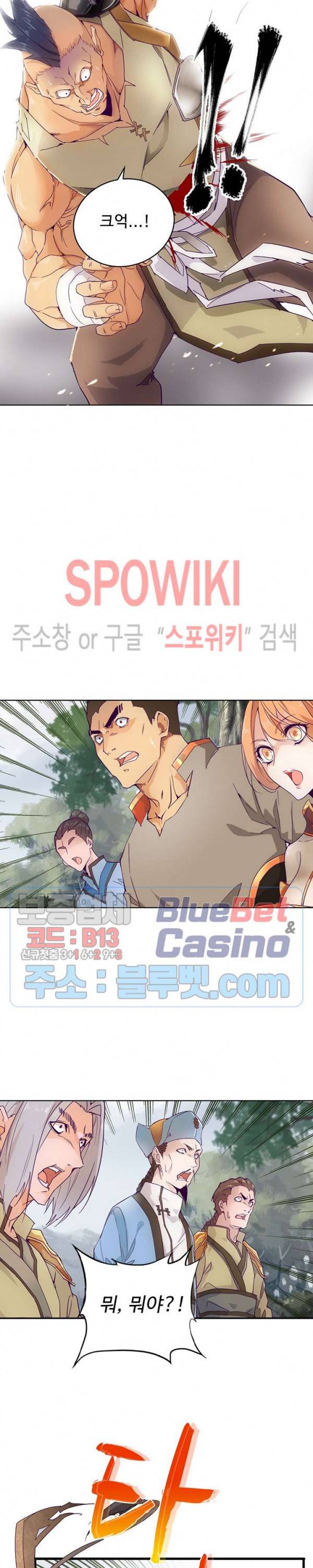 마황의 귀환 4화 5