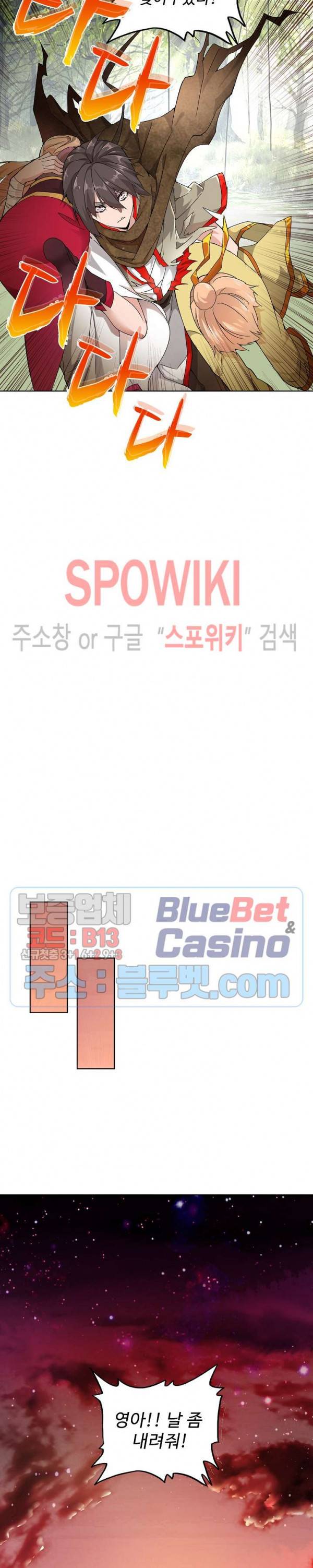 마황의 귀환 4화 9