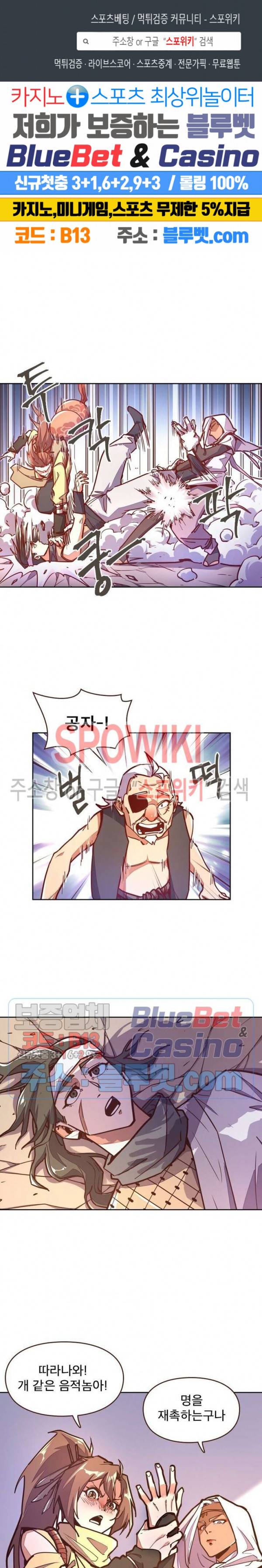 생사결 : 깨어나는 진인 35화 1