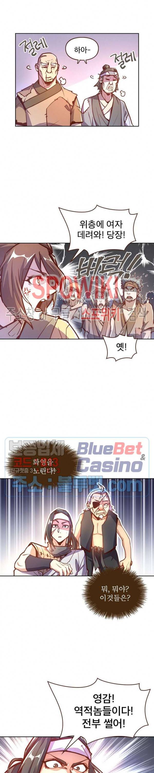 생사결 : 깨어나는 진인 35화 3
