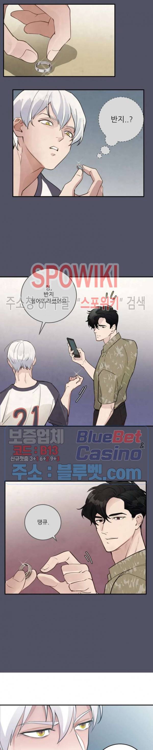M의 스캔들 외전 4화 3