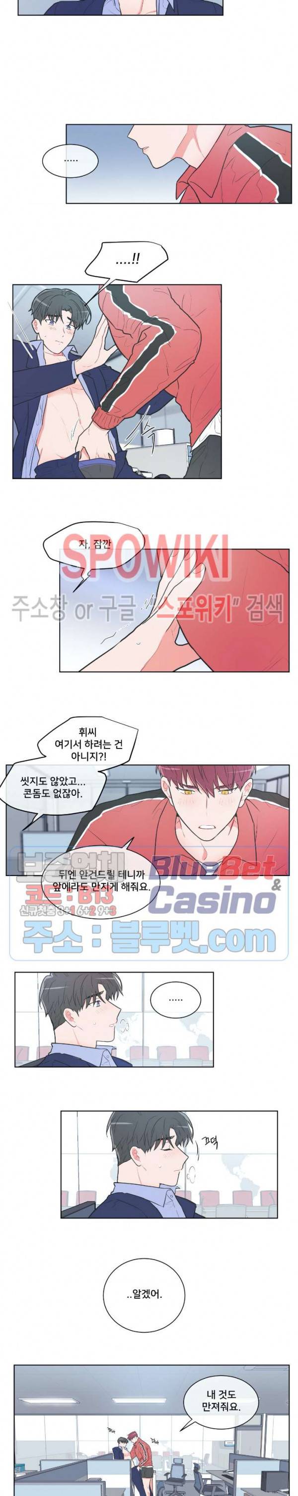 안티피티 28화 2