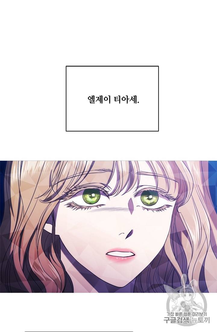 악역의 구원자 51화 4