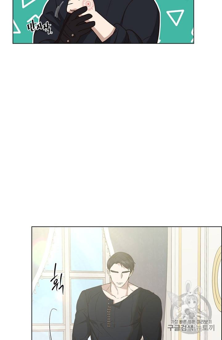 악역의 구원자 51화 8
