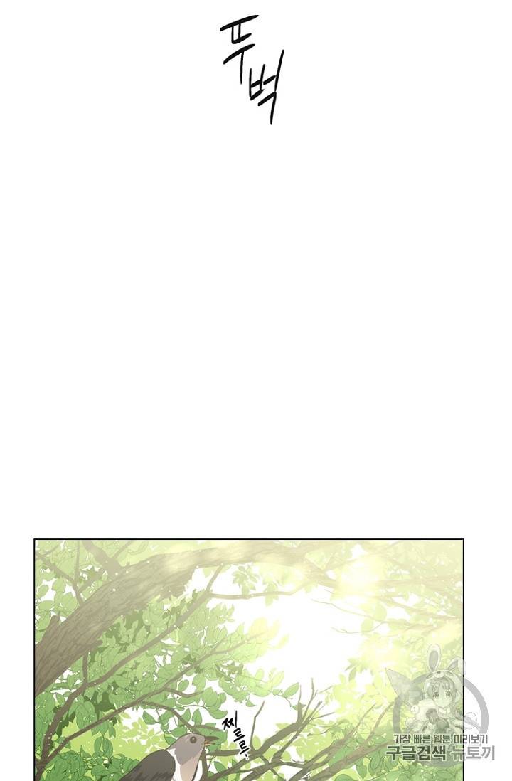 악역의 구원자 51화 13