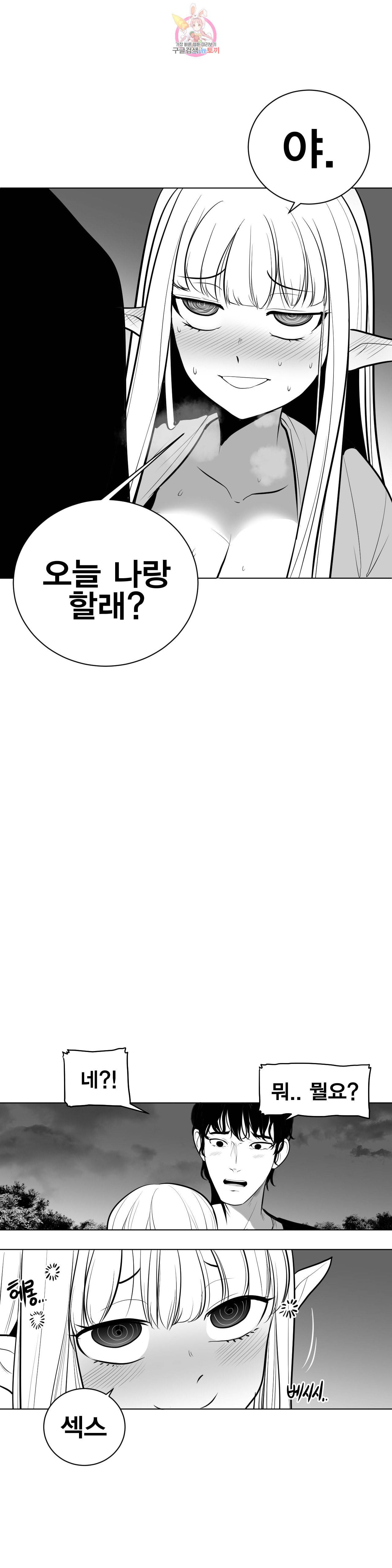 던전 속 사정 43화 1