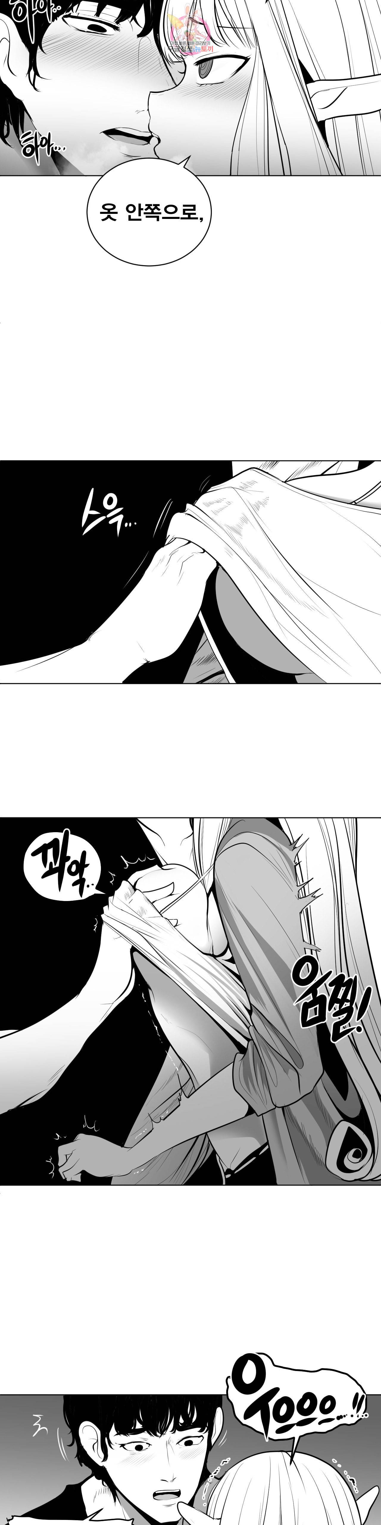 던전 속 사정 43화 5