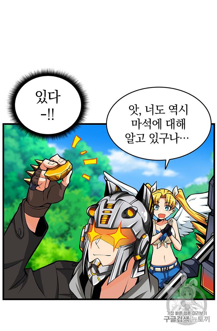 나 홀로 로그인 57화 4