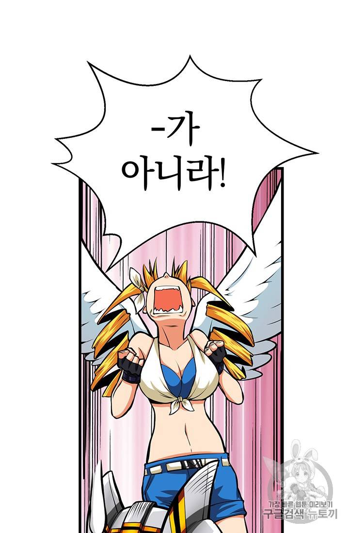 나 홀로 로그인 57화 5