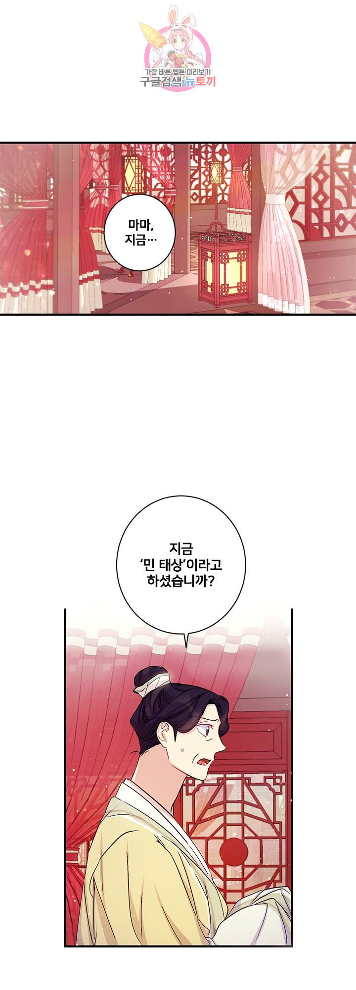황후궁 체대생 31화 1