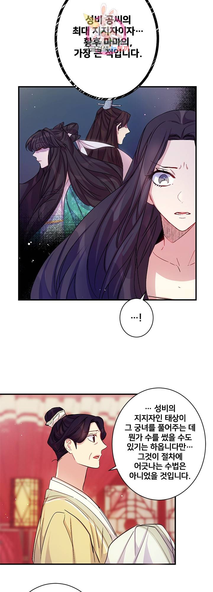 황후궁 체대생 31화 5
