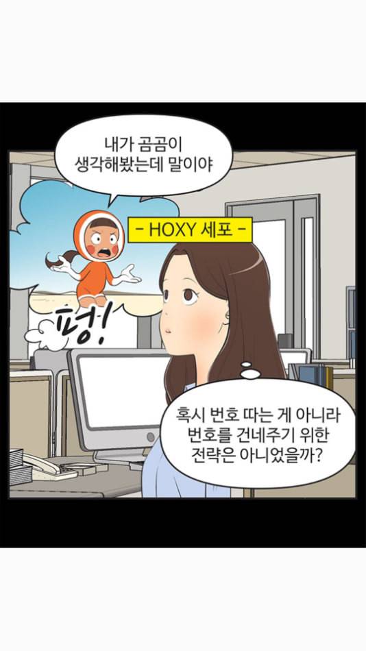 유미의 세포들 495화 신간소설 2 2