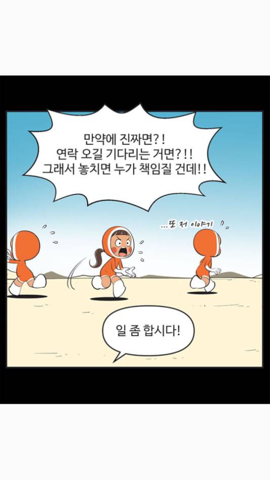 유미의 세포들 495화 신간소설 2 3