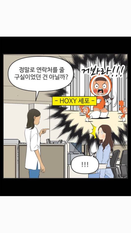 유미의 세포들 495화 신간소설 2 6