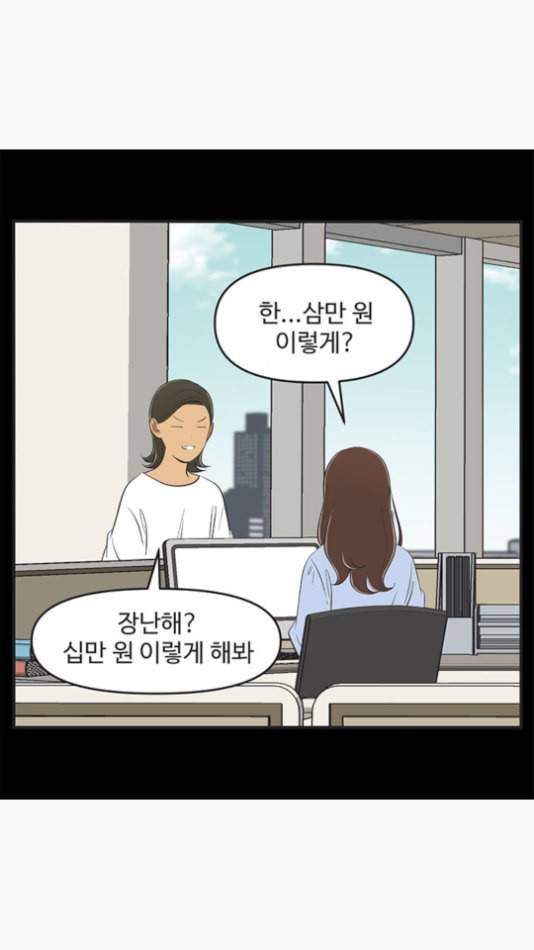 유미의 세포들 495화 신간소설 2 8
