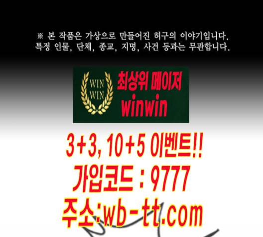 스터디그룹 81화 1