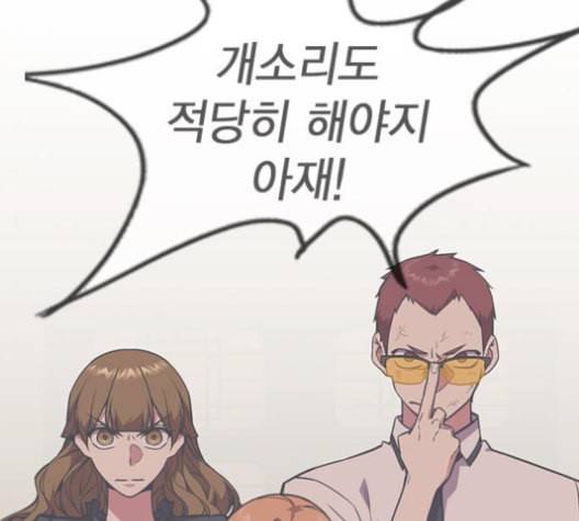 스터디그룹 81화 2