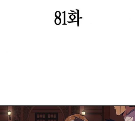 스터디그룹 81화 5