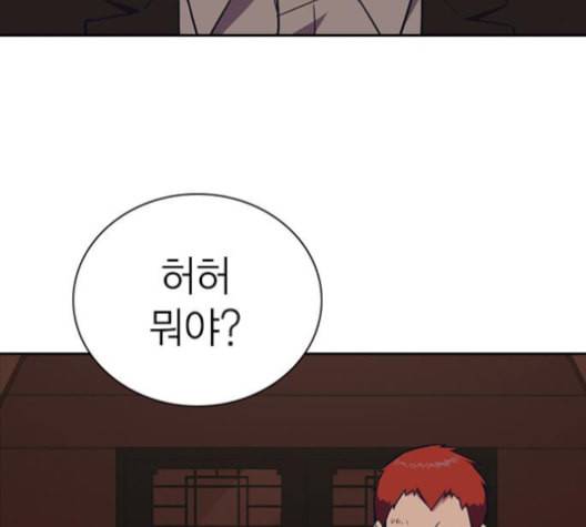 스터디그룹 81화 8