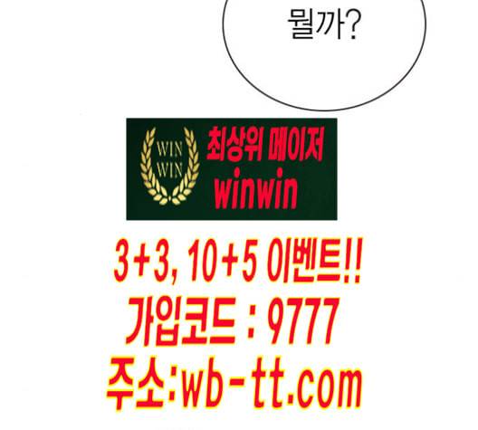 스터디그룹 81화 10