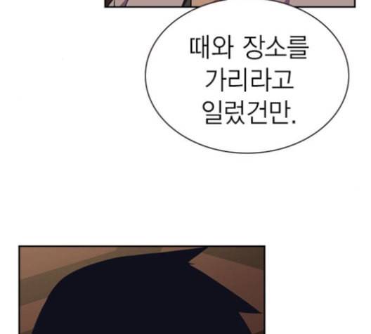 스터디그룹 81화 14