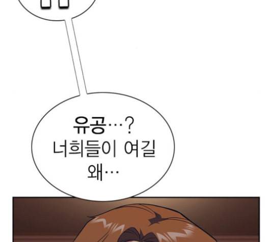스터디그룹 81화 16