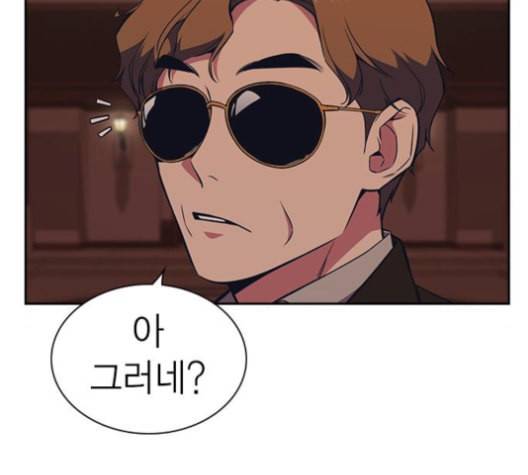스터디그룹 81화 17
