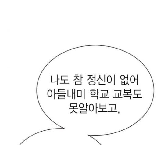 스터디그룹 81화 18