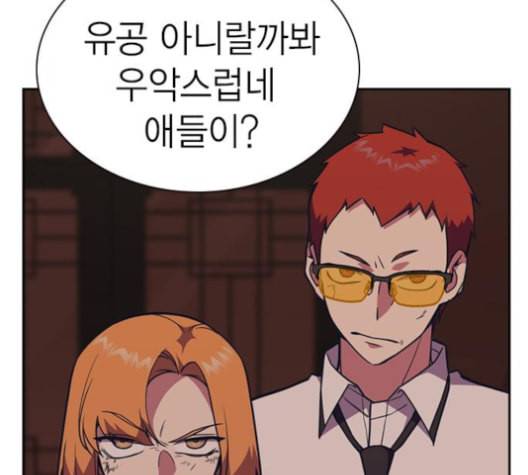 스터디그룹 81화 19