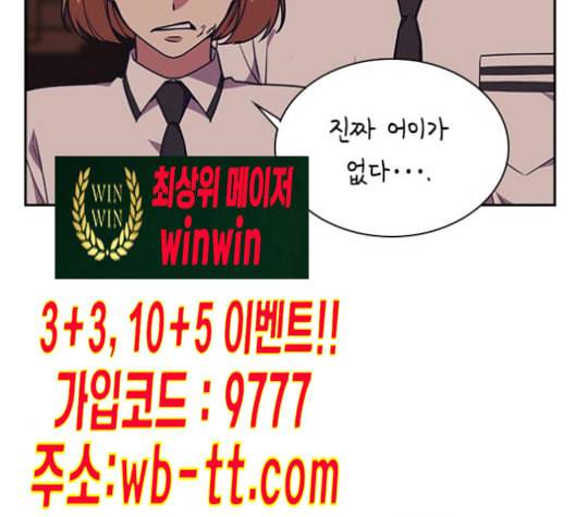 스터디그룹 81화 20