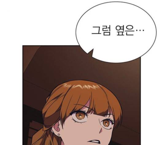 스터디그룹 81화 21