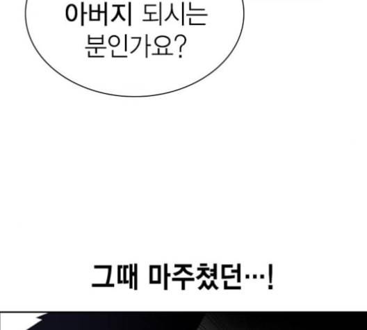 스터디그룹 81화 23