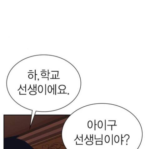 스터디그룹 81화 25