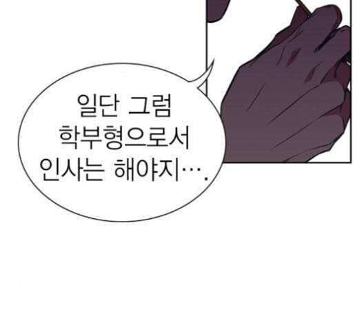 스터디그룹 81화 27