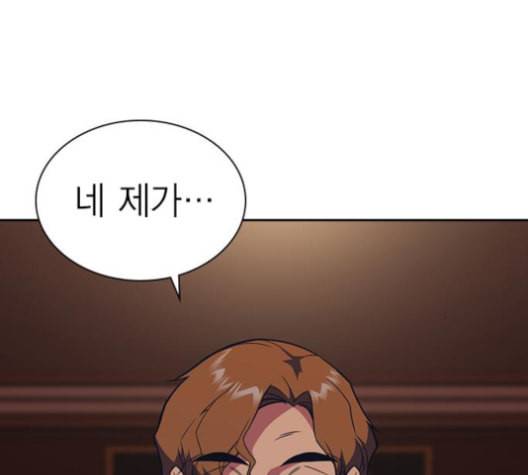 스터디그룹 81화 28
