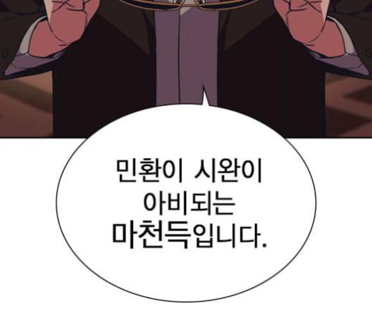 스터디그룹 81화 30