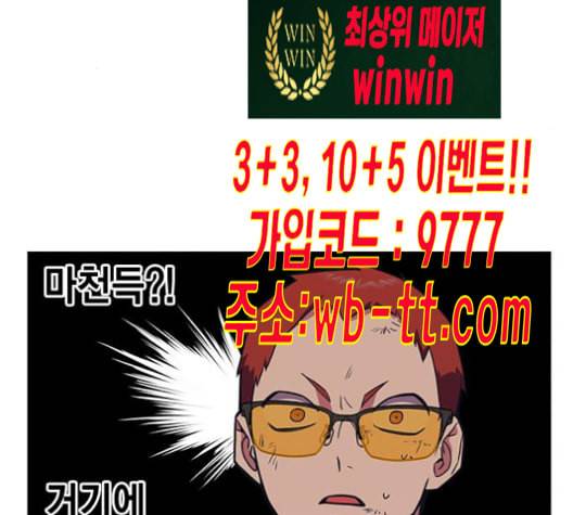 스터디그룹 81화 31