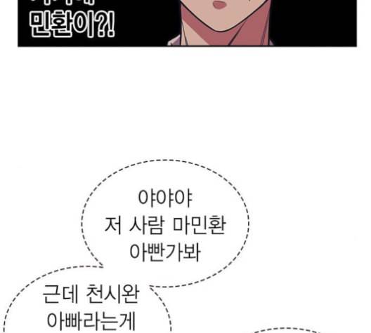 스터디그룹 81화 32
