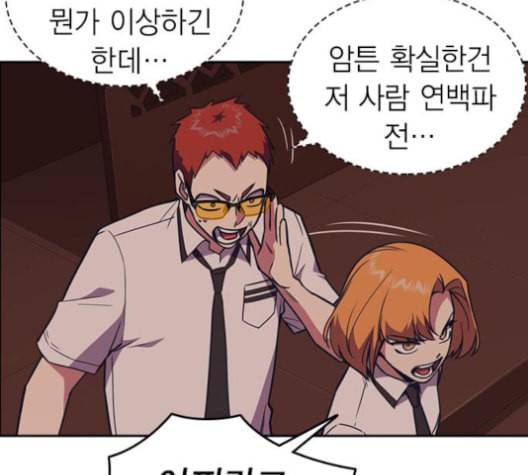 스터디그룹 81화 33