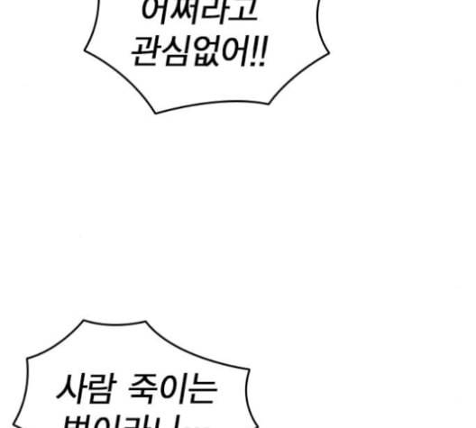 스터디그룹 81화 34
