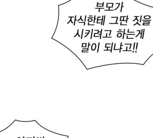스터디그룹 81화 36