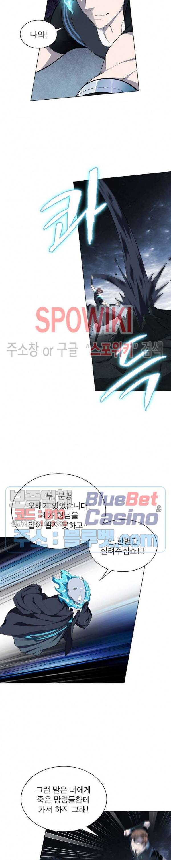 목표는 만렙염라 11화 2