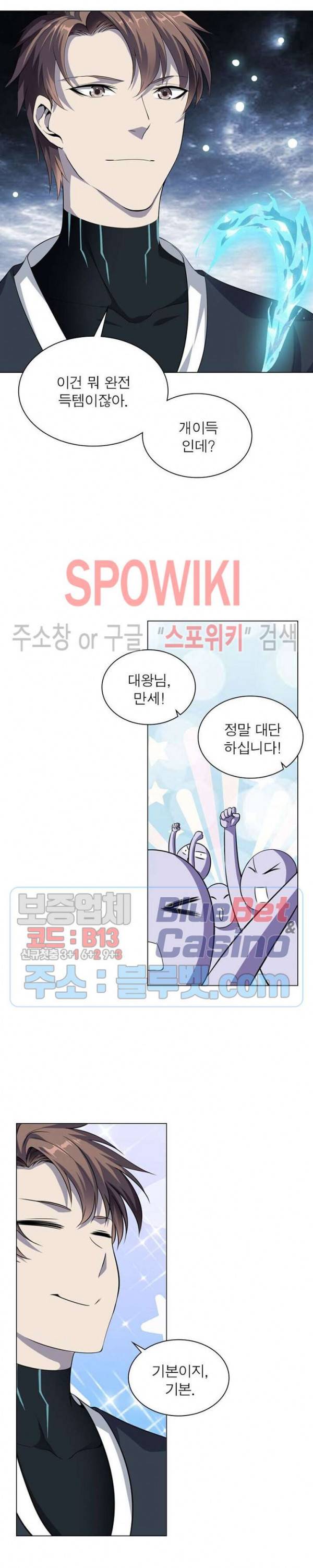목표는 만렙염라 11화 4