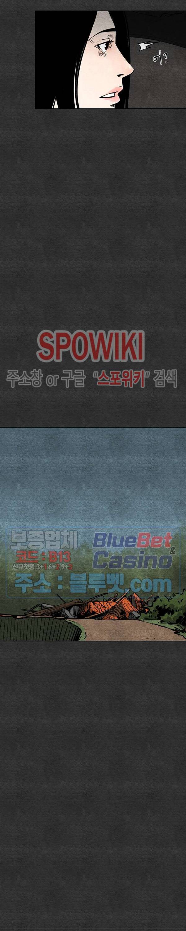 싱크홀 9화 4